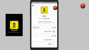 كيف اضيف الاصدقاء في السناب شات التحديث الجديد youtube