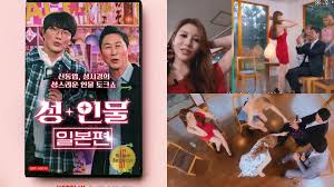 人+ 性大不同：日本篇》探索成人產業話題尺度大惹怒韓網！擔心「教壞孩子」要求申東燁退出《TV動物農場》 - LUVKPOP