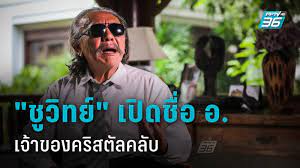 ได้แก่ คริสตัลคลับ ทองหล่อ 25 , ร้านบ้านพหล คาเฟ่แอนด์บาร์ จตุจักร , ร้านเอกมัยเบียร์เฮ้าส์ , ผับบลาบลาบาร์ ทองหล่อ , dolla bangkok , ร้าน the. Ykweey6pdixhmm