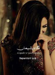 Pin By Farhana Rasheed On Alhamdulillah Hindi Words Urdu Love Words Language Urdu