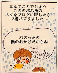 Alternate world bar nobu) is a japanese light novel series written by natsuya semikawa and illustrated by kururi. ã®ã¶ã¿ãƒã‚¿ãŒç‚Žä¸Šã—ã¾ã—ãŸ çµµãŠã‚‚ã„æ—¥è¨˜
