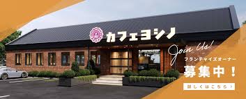 Image result for カフェ