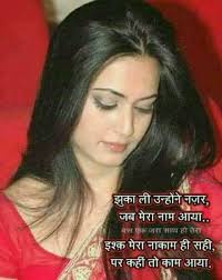 Birthday Wishes For Crush Female In Hindi 