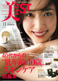 美ST』2020年１１月号「迷える40代50代のスキンケアにファイナルアンサー」