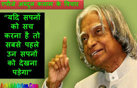 Small aim is a crime. à¤à¤ª à¤œ à¤…à¤¬ à¤¦ à¤² à¤•à¤² à¤® à¤• à¤ª à¤° à¤° à¤¤ à¤•à¤°à¤¨ à¤µ à¤² 51 à¤®à¤¹ à¤¨ à¤µ à¤š à¤° Achhiadvice Com