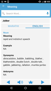 English To Marathi Dictionary For Android Apk Download