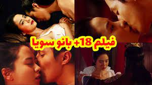 فیلم جنجالی بانو سویا#بانوسویا#جومونگ 