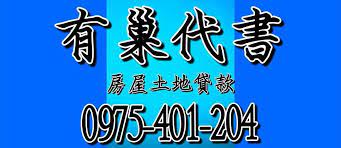 申請民間房屋二胎需備文件 arabic calligraphy calligraphy