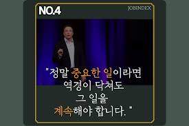 일론 머스크 ceo가 받은 '코로나 19' test는. ì¼ë¡ ë¨¸ìŠ¤í¬ ëª…ì–¸ Top5 ê²½ë ¥ì§ì€ ìž¡ì¸ë±ìŠ¤
