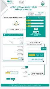 نظام نور للنتائج برقم الهوية ورمز التحقق 1442 ثقفني