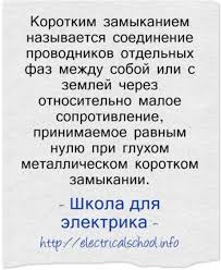 Jutaan terima kasih buat subscribers2 madil engineering yang terus. Apakah Litar Pintas Daripada Berbahaya Litar Pintas