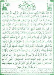 3:34 128 кбит/с 3.2 мб. Do U Recite Nade Ali General Islamic Discussion Shiachat Com