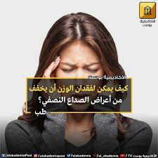 كيف يمكن لفقدان الوزن أن يخفف من أعراض الصداع النصفي أوضح مجموعة من الباحثين من إيطاليا والولايات المتحدة أن فقدان الوزن بإمكانه أن يقلل م Movie Posters Movies