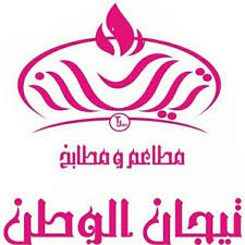 مطاعم و مطابخ تيجان الوطن Home Facebook