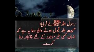 Islamic Poetry About Allah In Urdu - YouTube