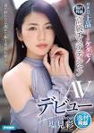 塩見彩