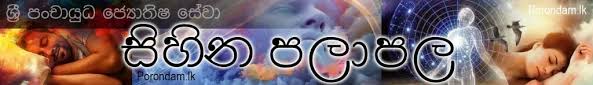 Of a series of books of problems in mathematical analysis. Sihina Palapala Sinhala à·ƒ à·„ à¶± à¶´à¶½ à¶´à¶½ Hina Wala Theruma Suba Asuba Heena Dakima Sinhalen Dreams Meaning Dawal Heena Wala Teruma App à·ƒ à¶¶ à¶…à·ƒ à¶¶ à·„ à¶± à·€à¶½ à¶­ à¶» à¶¸ à¶¯à·€à¶½ à·„ à¶± à¶­ à¶» à¶¸ à·ƒ à¶· à·ƒ à·„ à¶±à¶ºà¶š à· à¶· à·„ à¶±à¶ºà¶š