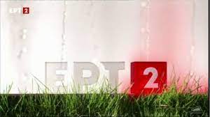 Live το ερτ2 tv channel. Ert Me Nea Logotypa Mple H Ert1 Kokkinh H Ert2 Prasinh H Ert3