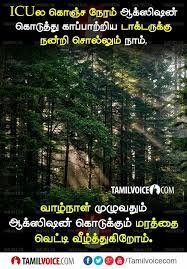 Yosika Vendiyathu Thaan Morning Greetings Quotes Life Quotes Voice Quotes