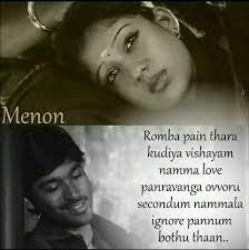  900 Janu Ideas Photo Album Quote Quotes Tamil Love Quotes