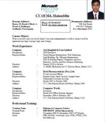 সাবাস ফাঁকিবাজ offers free cv evaluation service to any and all students of bangladesh. Cv For Bangladesh Bank Job Cv For Bangladesh Bank Branch Manager Resume What Does Cv Stand For In Bangladesh Zepis Gee