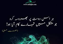 Mai es khamoshi ka matlab lon. 77 Best Friendship Quotes In Urdu Dosti Quotes