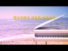 찬송가에 있는 핀