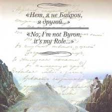 Net Ya Ne Bajron Ya Drugoj Lermontov M Yu Biblioteka Puteshestvennika Moskva Nicca Biblioteka Inostrannoj Literatury Artefact Нет, я не байрон, я другой, ещё неведомый избранник, как он гонимый миром странник, но только с русскою душой. net ya ne bajron ya drugoj