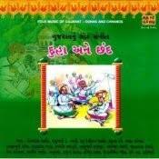 Gujarati Duha Download Popular gujarati duha lyrics of jhaverchand meghani duha for gujju people. gujarati duha download