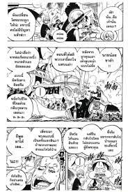 Manga Thai WoW: One Piece 496