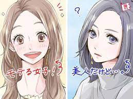 美人じゃなくてもモテる女子は キャラクター が違う 趣味女子を応援するメディア めるも 女性 仕草 オーラの色 アニメスケッチ