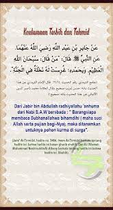27 Keutamaan Tasbih Dan Tahmid Pesan Ayah