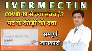 Ivermectin oral tablet is available as a generic drug. Ivermectin Ivermectin Tablet Ivecop 12 Tablet Ivecop 6 Tablets Uses Side Effects Dosage Youtube