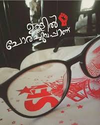 Pin By Jobina Joy On Communism Quote Communism Quote Malayalam Quotes Communism