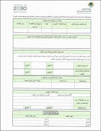 تعميم من وزارة العمل والتنمية الاجتماعية للخروج النهائي للعمالة الوافدة Sheet Music Private Sector Government