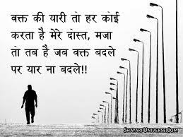 Maybe you would like to learn more about one of these? Top 40 Fake Friendship Quotes In Hindi