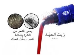 زيت الحية الاصلي الباكستاني لشعر طويل وصحي وناعم Personal Care Beauty Toothpaste