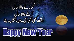 'i can sum it up in two words: Happy New Year 2020 In Urdu Best Motivational Poetry And Quotes Youtube