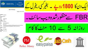 Earn 1800 Pkr Per Day New Fbr Registered Add Watching Website Earn Money Online Free Earn Money Online Money Online Free