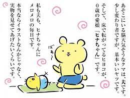 しぃのゆるぐだママ生活 第1話 ママ 育児 育児漫画 マンガ 子育て 子供 赤ちゃん 8月生まれ パパ ブログ 育児 漫画 新生児微笑 育児