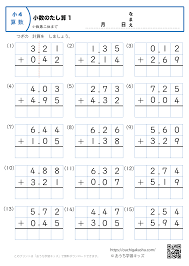 おうち学習キッズ