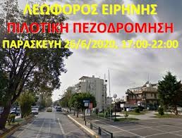 «μυρίζει» ξεκαθάρισμα λογαριασμών η εκτέλεση ενός άνδρα 38 ετών στην ηλιούπολη. Hlioypolh Pilotikh Pezodromhsh Ths Lewforoy Eirhnhs Dimosio Gr