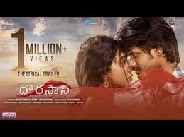 American express released new benefits for their premium and travel cards on may 1st, and let me tell you, they are awesome! Dorasaani Theatrical Trailer Ii Anand Deverakonda Ii Shivathmika Rajashekar Ii K V R Mahendra Video Fs