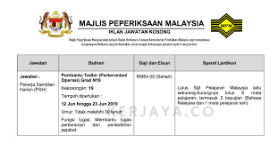 Pembantu tadbir (perkeranian/operasi) gred n19. Jawatan Kosong Terkini Pembantu Tadbir Perkeranian Operasi Gred N19 Di Majlis Peperiksaan Malaysia Mpm Kerja Kosong Kerajaan Swasta