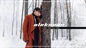 все мне говорят о боже ты звезда скачать песню Alekseev Kak Ty Tam Official Video Youtube