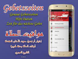 مواقيت الصلاة في فيينا اليوم النمسا. Ù…ÙˆØ§Ù‚ÙŠØª Ø§Ù„ØµÙ„Ø§Ø© ÙÙŠ Ø§Ù„Ù†Ù…Ø³Ø§ For Android Apk Download
