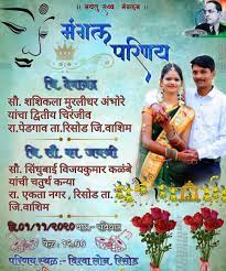 Buddhist Marriage Invitation Card Marathi Marriage Invitation Card Marriage Invitations Cards