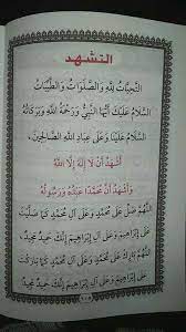 pin by amira a on نور الإيمان islam facts islamic phrases islamic quotes quran