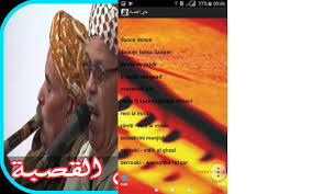 تنزيل اغاني بشكل قانوني وإدارة مكتبة الموسيقى الخاصة بك. Ø§ØºØ§Ù†ÙŠ Ø§Ù„Ù‚ØµØ¨Ø© Ø¬Ø¯ÙŠØ¯ Mp3 On Windows Pc Download Free 1 0 Com Devloperzik2 Kasbaaghani