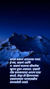 It Is Not Length Of Life But Depth Of Life Meaning In Hindi Quotes Marathi Life Things Himalaya Understood Jokes Quotes Marathi Quotes Life
